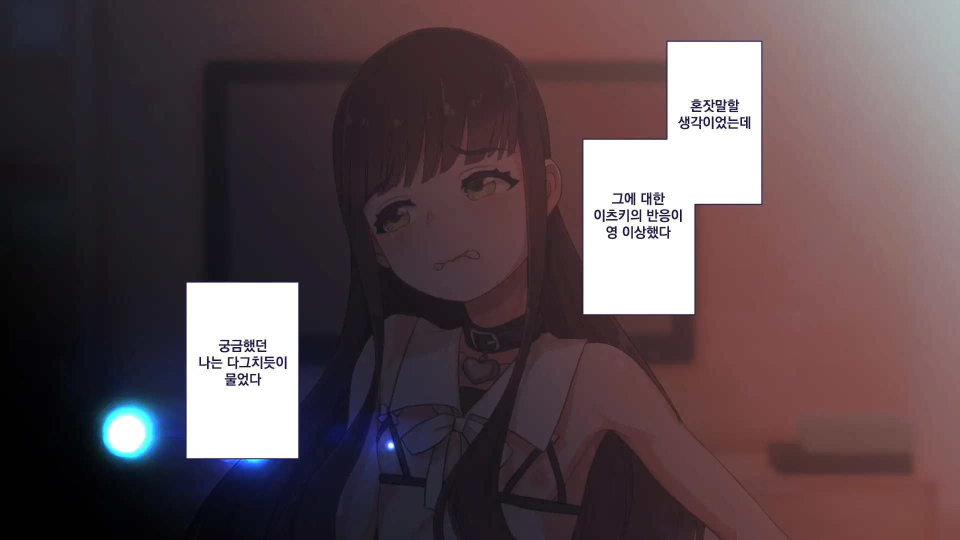 Maonaho ~Kouhen~ Maou O Mezasu Otouto Ga Ore No Nama Onaho Ni Natta Wake | 마오나홀 ~후편~